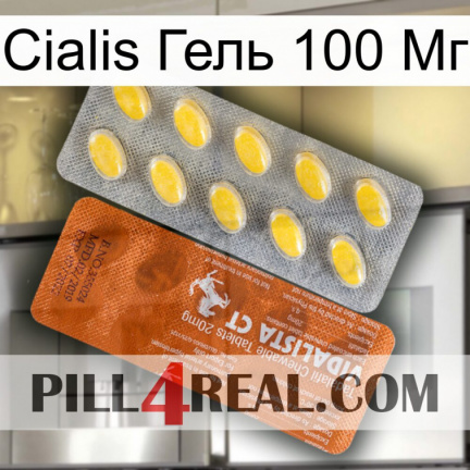 Cialis Гель 100 Мг 42